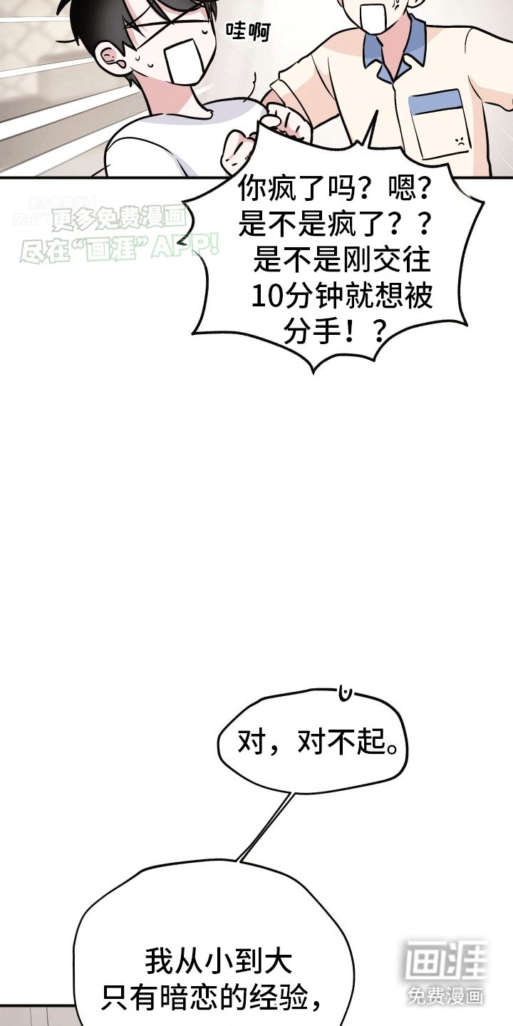 第14章：粉红气氛（完结）