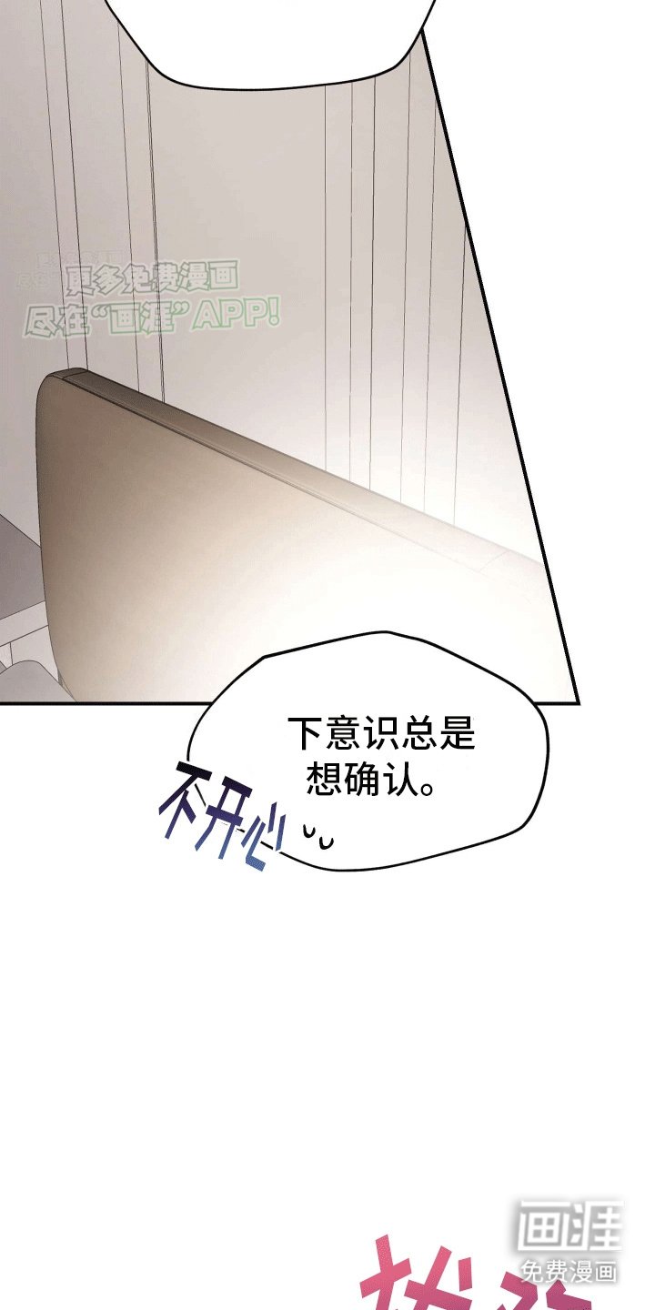 第14章：粉红气氛（完结）