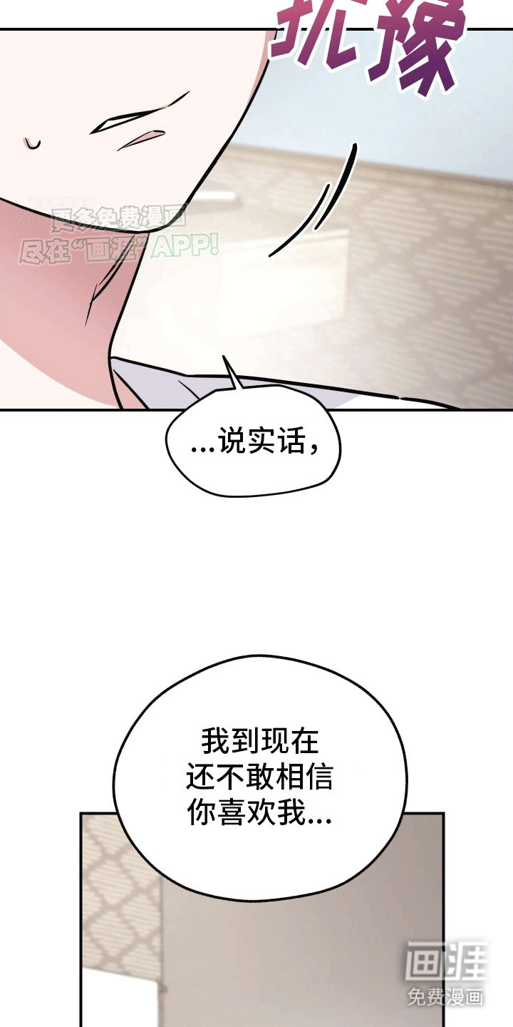第14章：粉红气氛（完结）