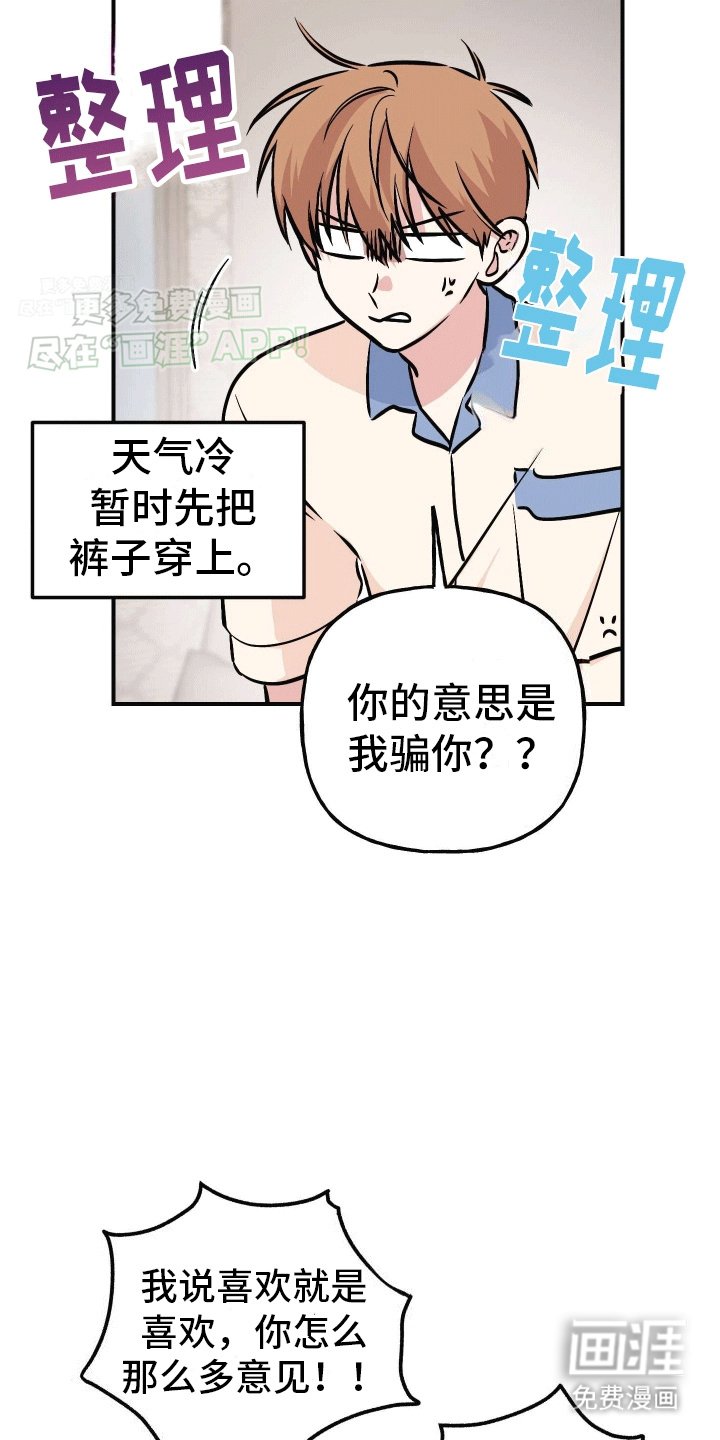 第14章：粉红气氛（完结）