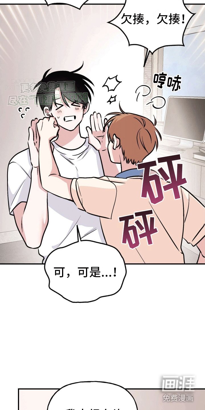 第14章：粉红气氛（完结）
