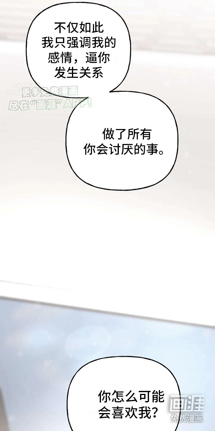 第14章：粉红气氛（完结）