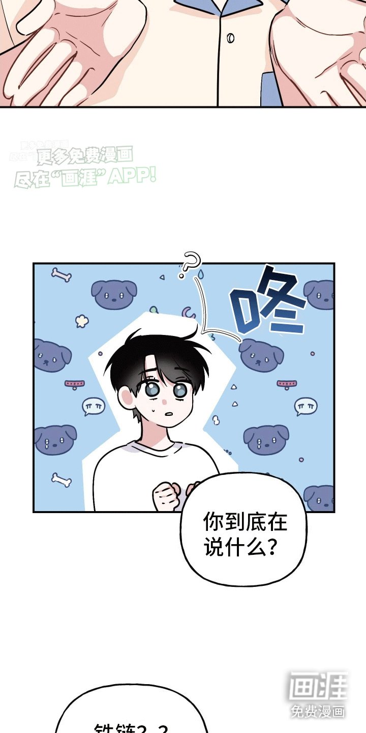 第14章：粉红气氛（完结）