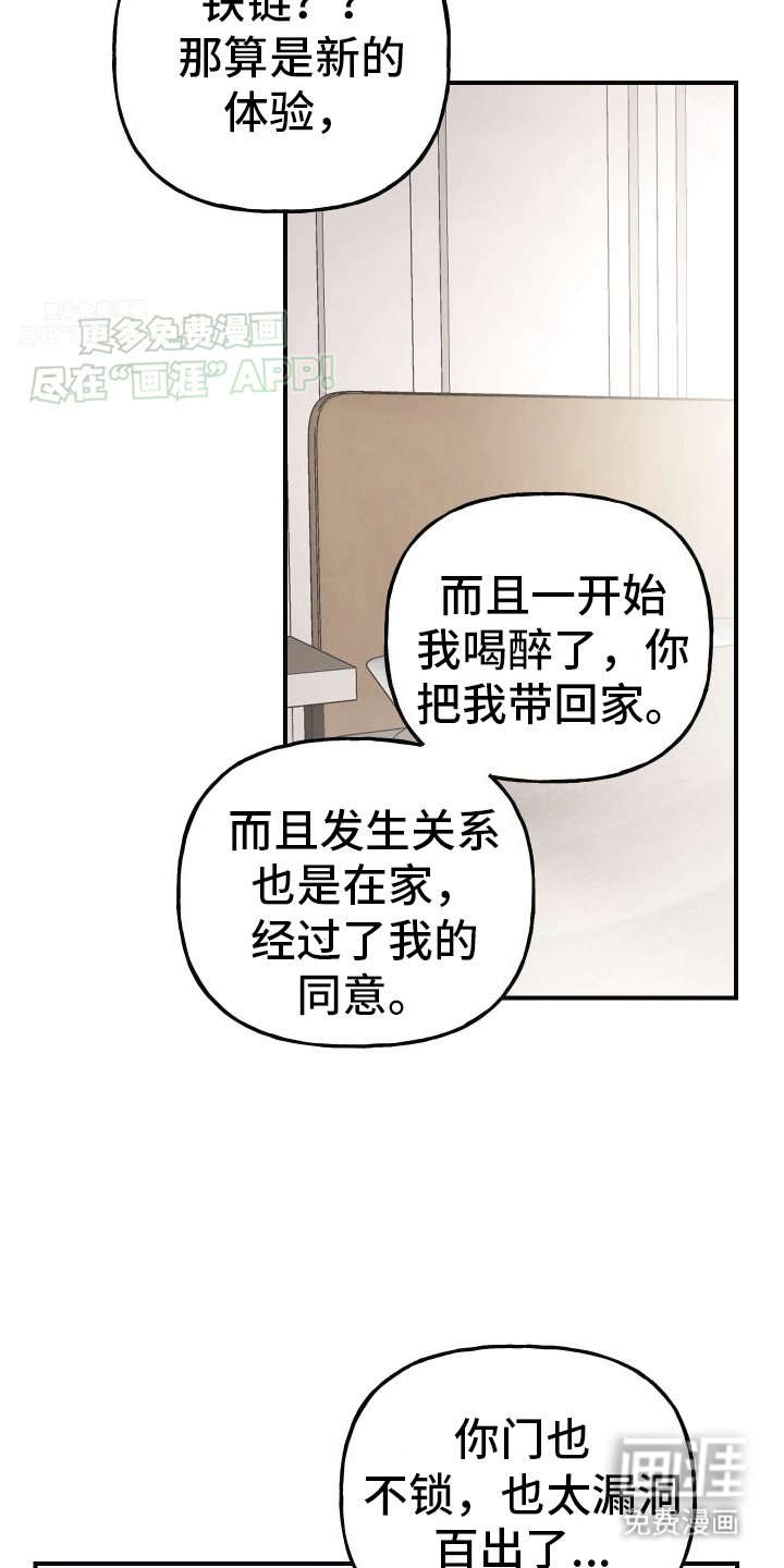 第14章：粉红气氛（完结）