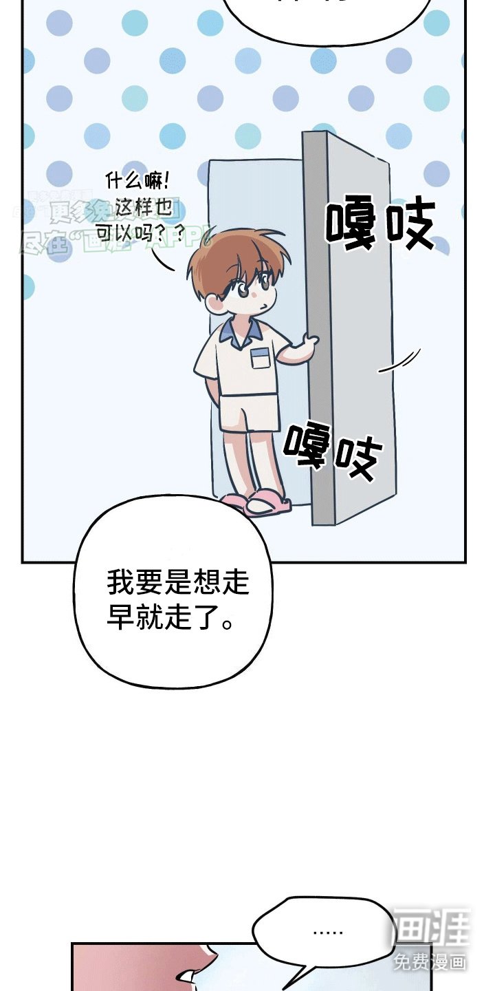 第14章：粉红气氛（完结）