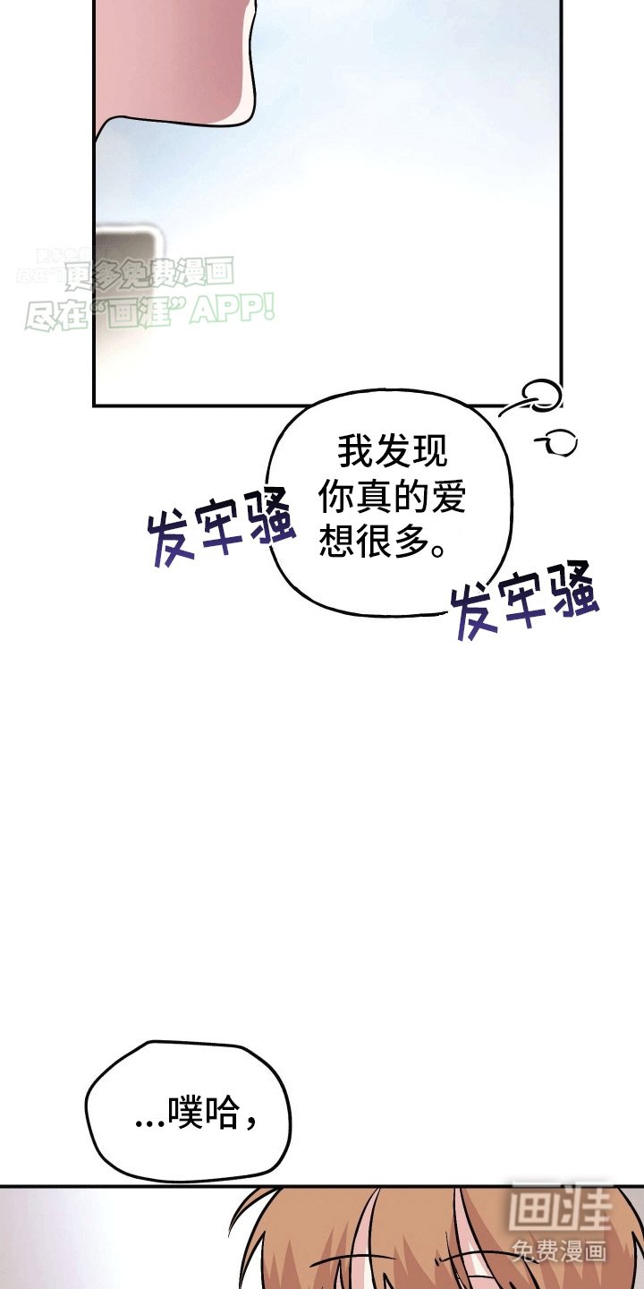 第14章：粉红气氛（完结）