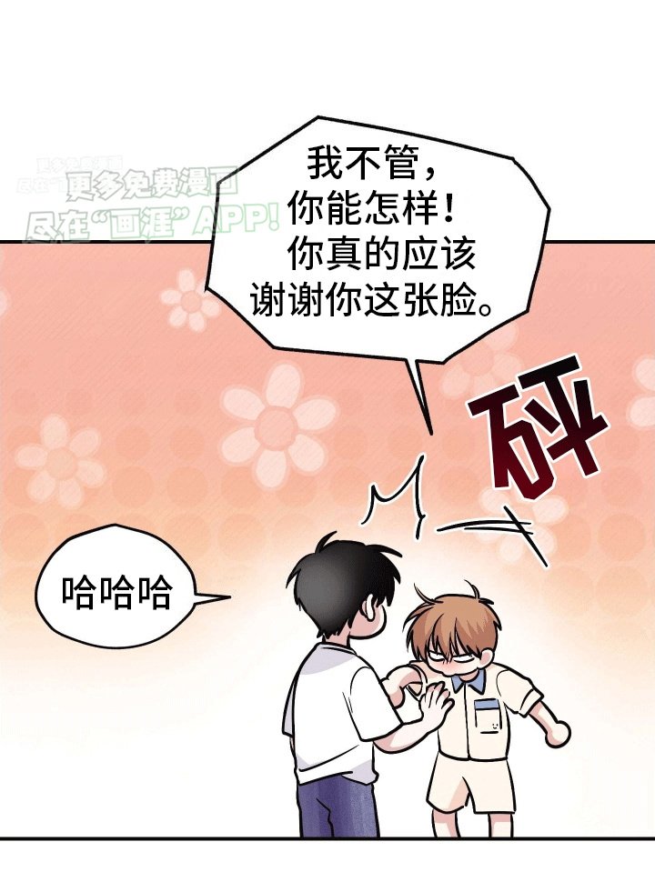 第14章：粉红气氛（完结）