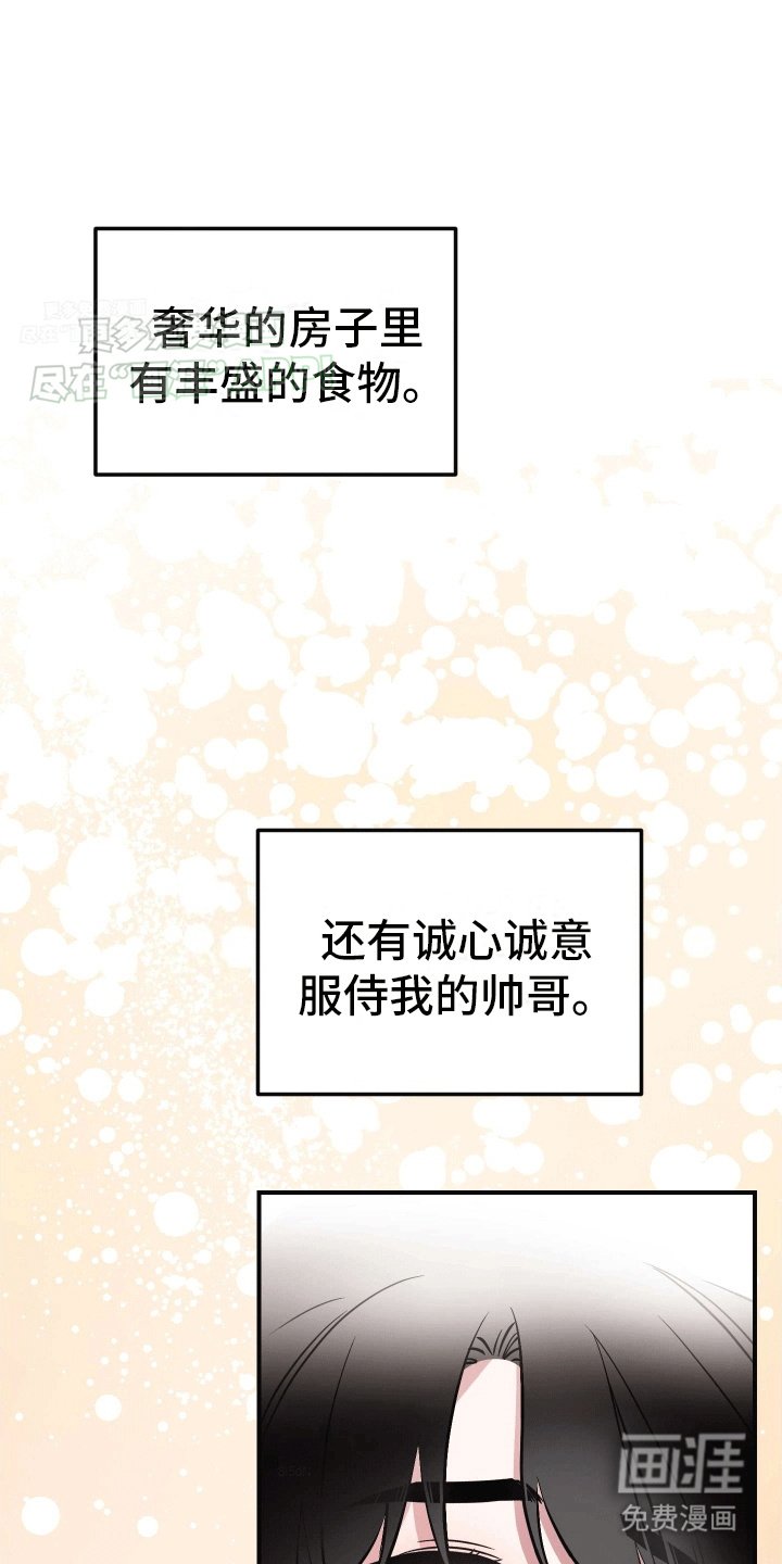 第14章：粉红气氛（完结）
