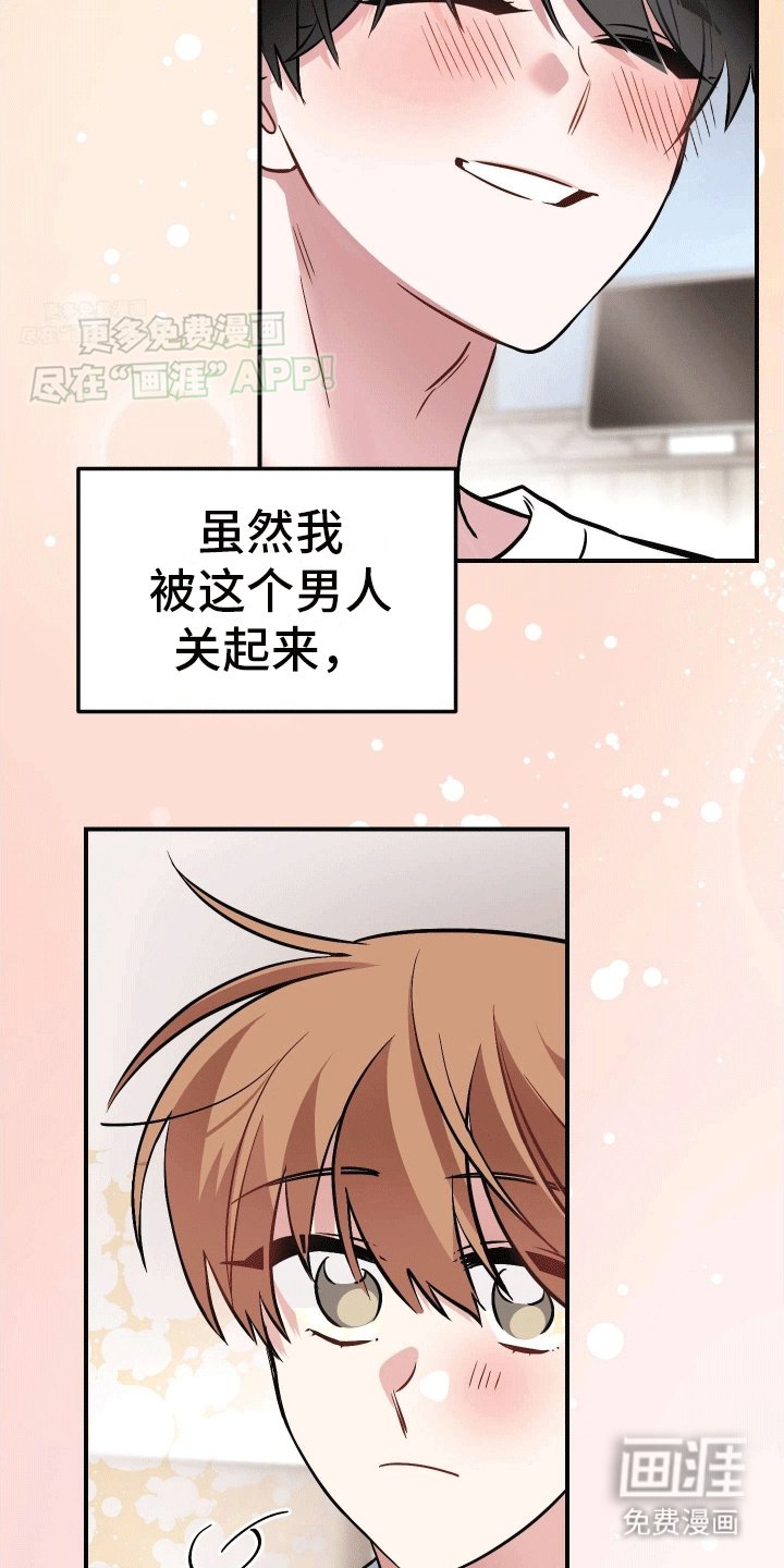 第14章：粉红气氛（完结）
