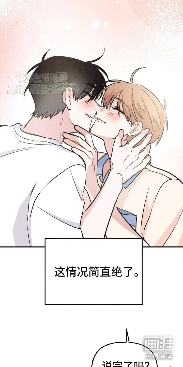 第14章：粉红气氛（完结）