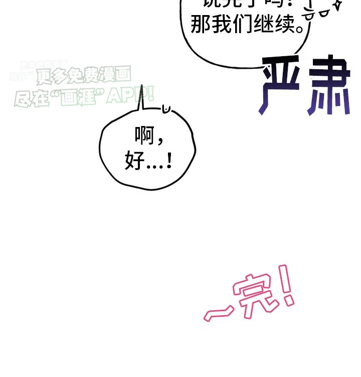 第14章：粉红气氛（完结）