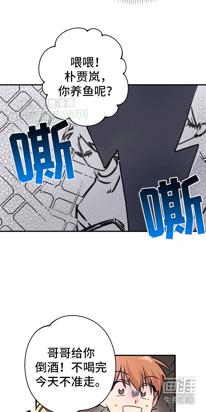 第2章：养你