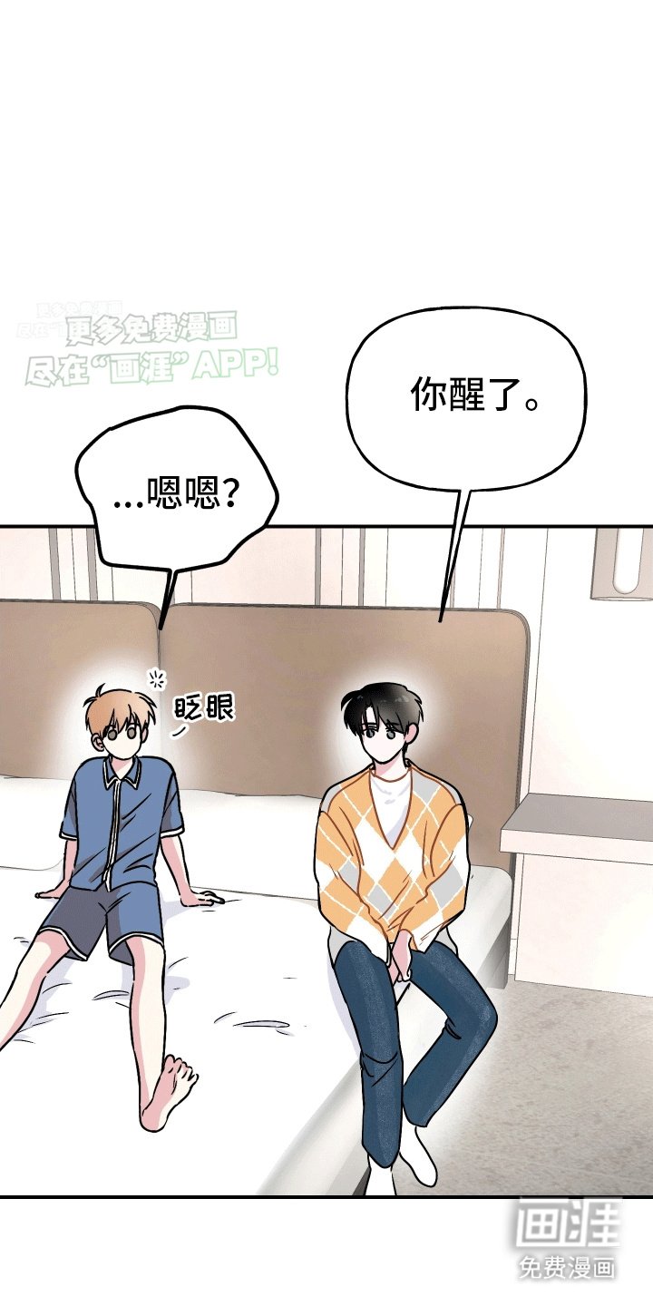 第2章：养你