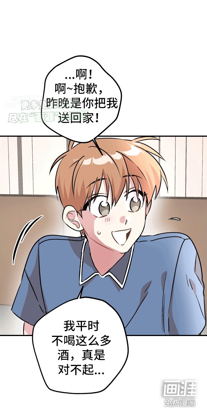 第2章：养你