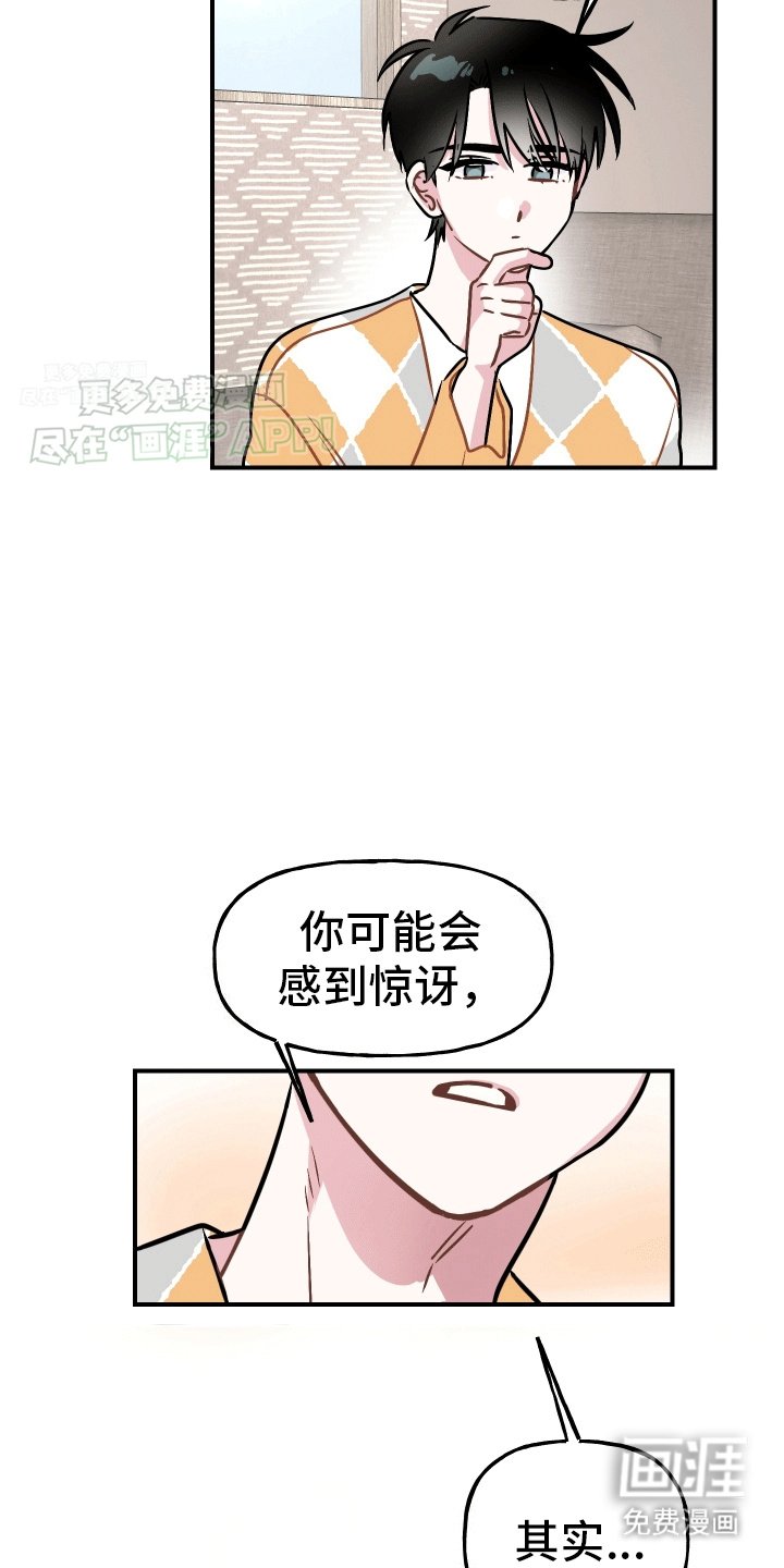 第2章：养你