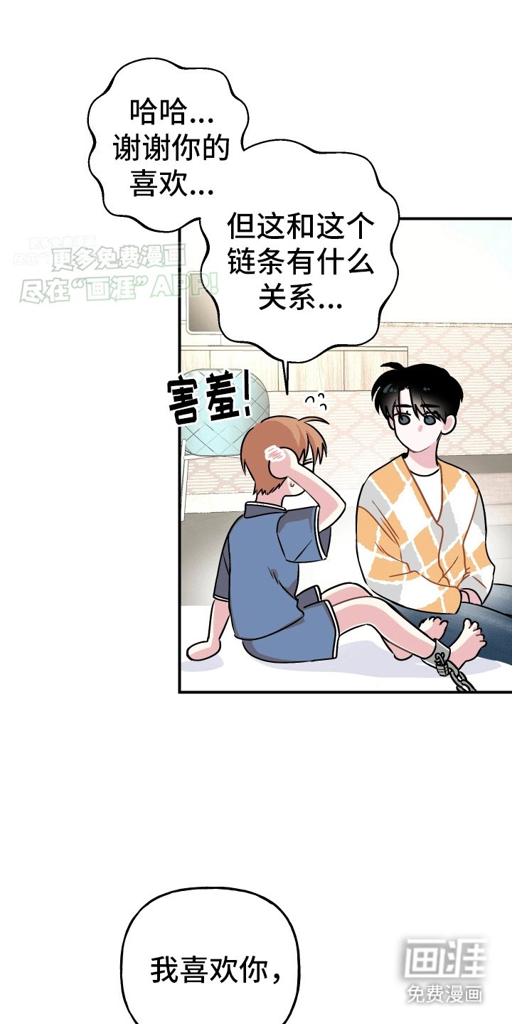第2章：养你