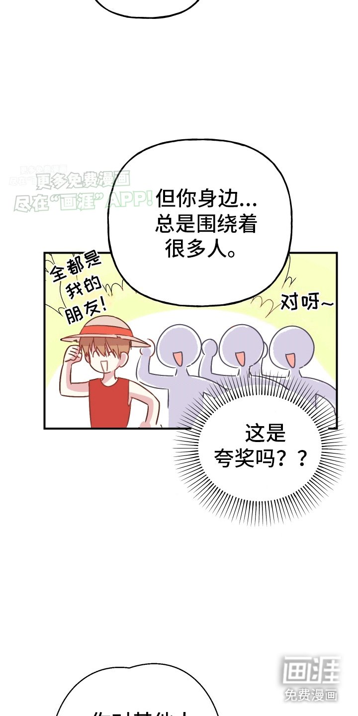第2章：养你