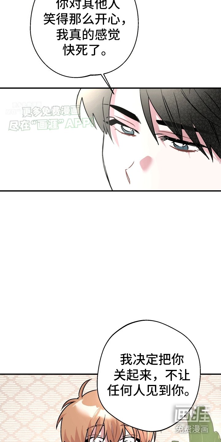 第2章：养你