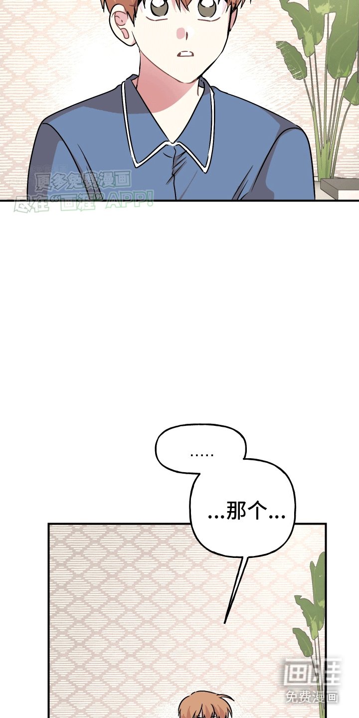 第2章：养你