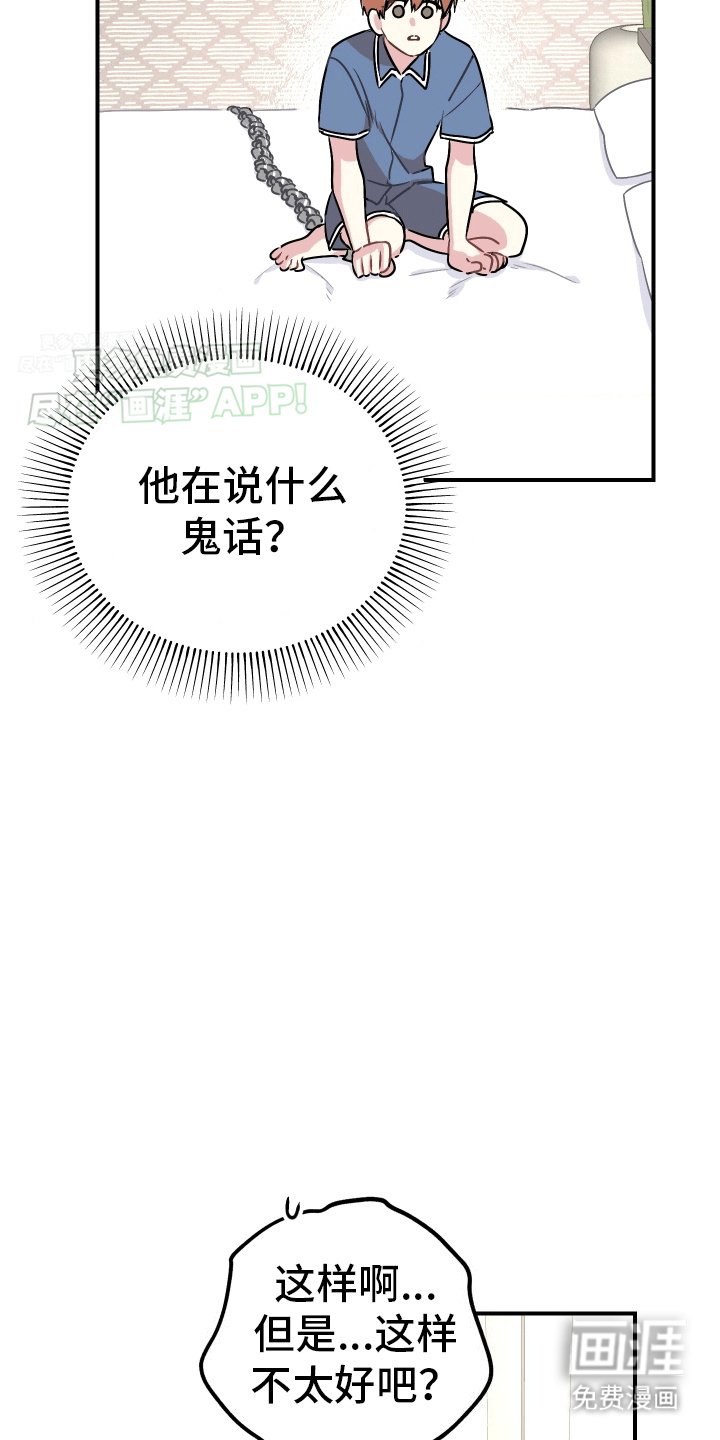 第2章：养你