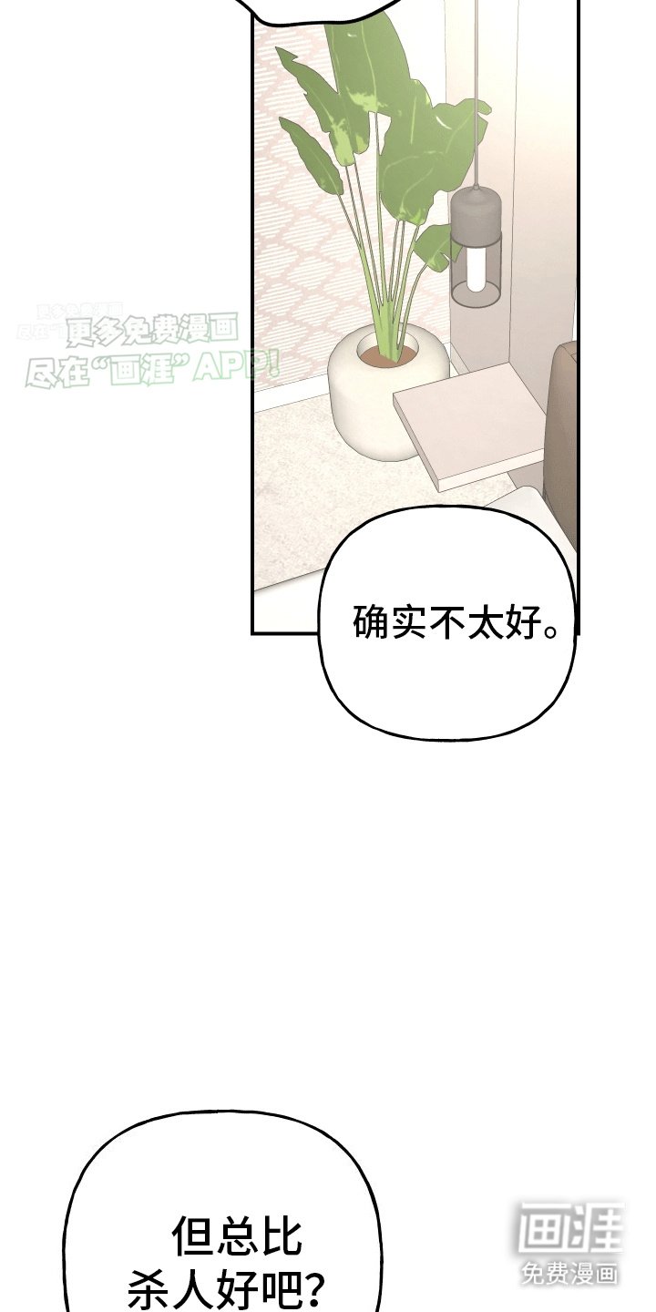 第2章：养你