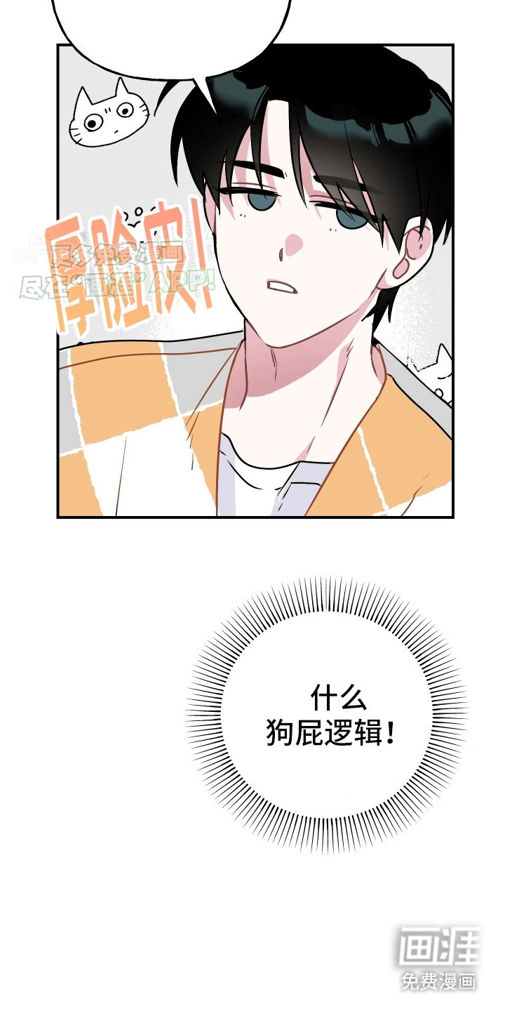 第2章：养你