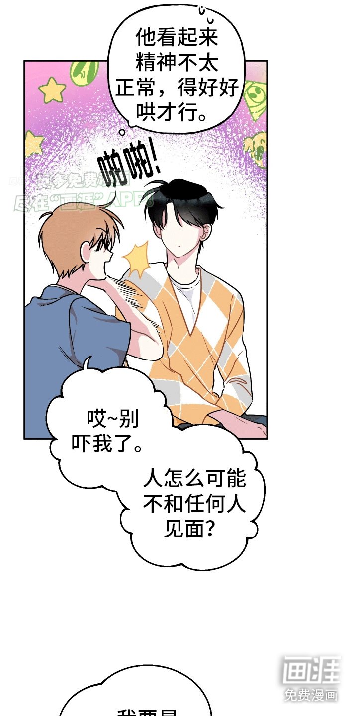 第2章：养你