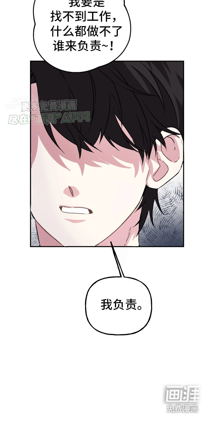 第2章：养你