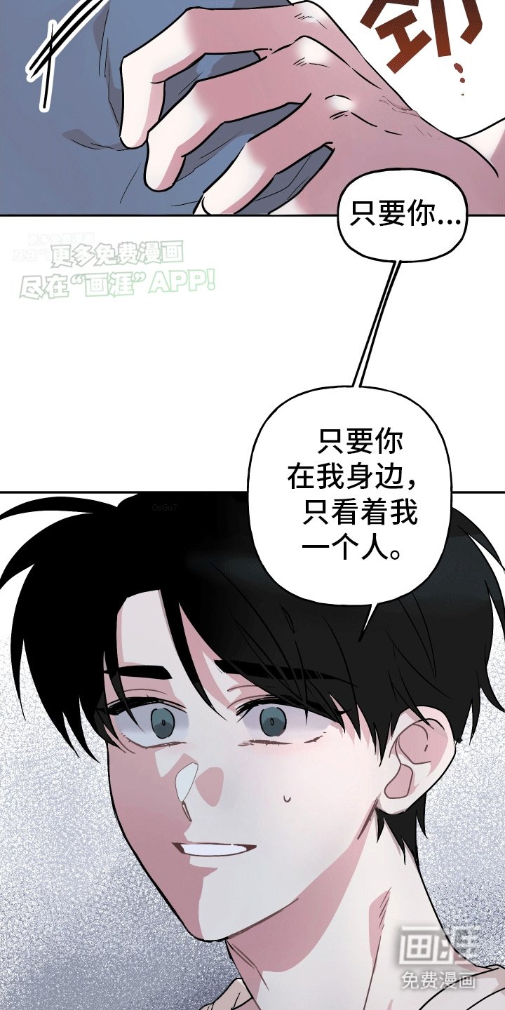 第2章：养你