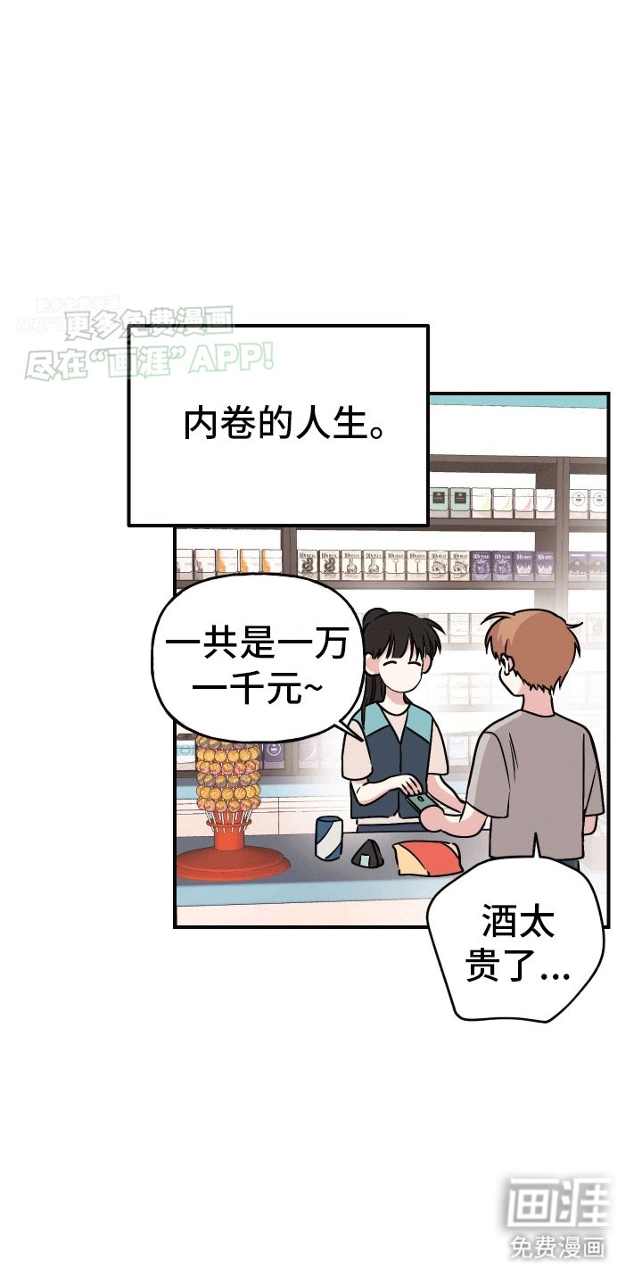 第3章：躺平