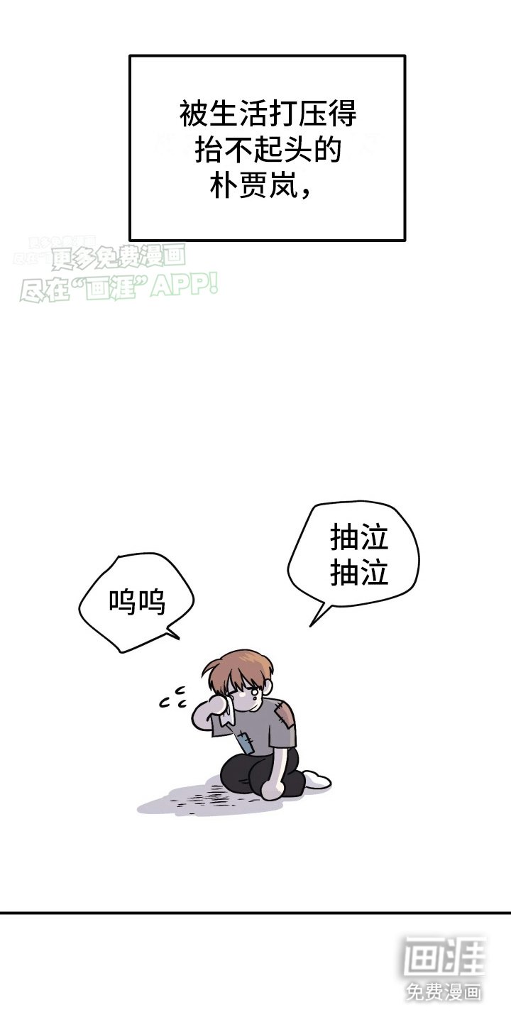 第3章：躺平