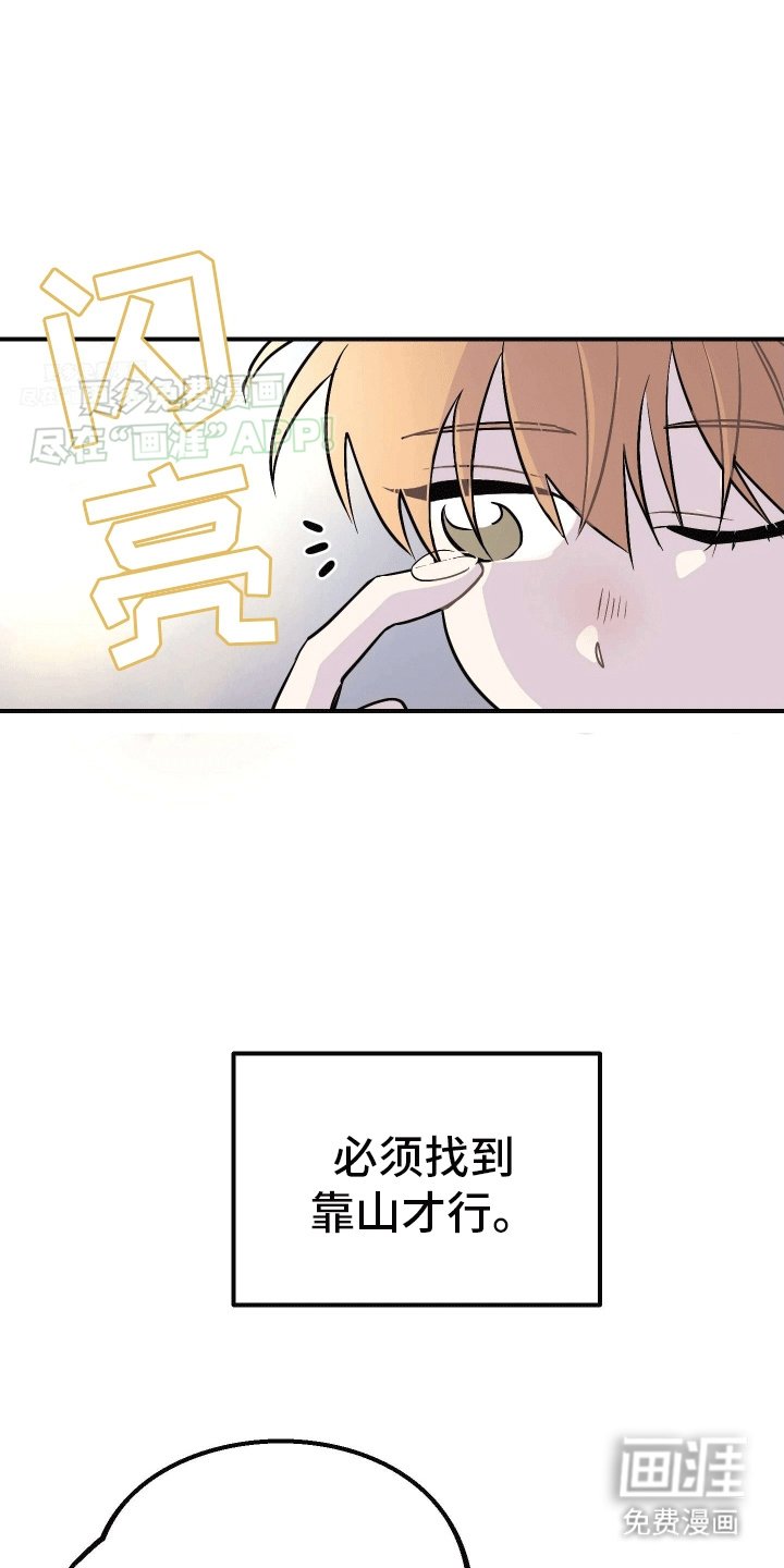 第3章：躺平