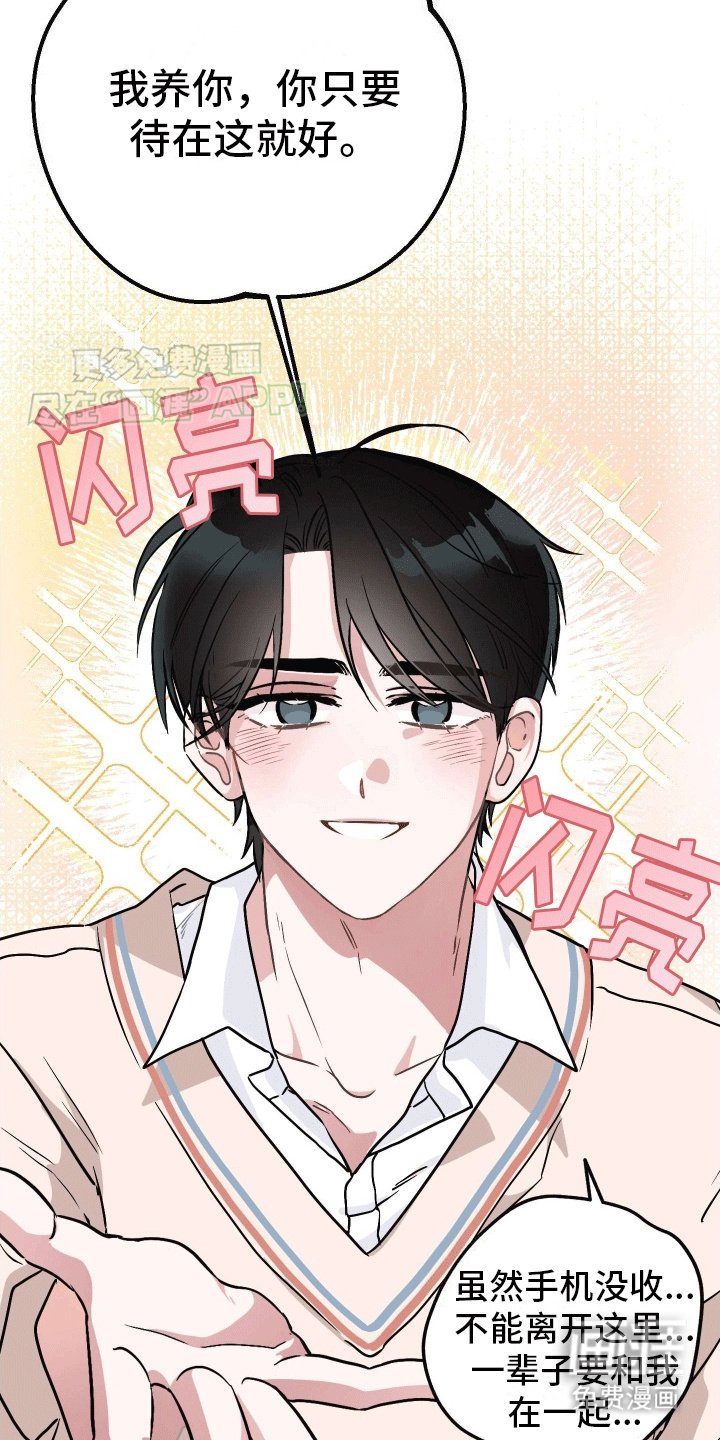 第3章：躺平