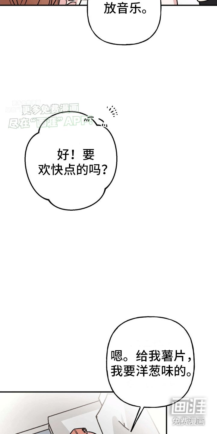 第3章：躺平