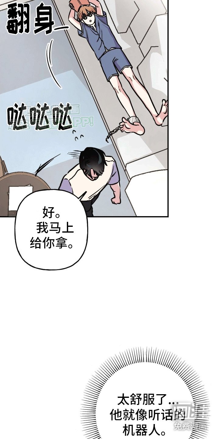 第3章：躺平