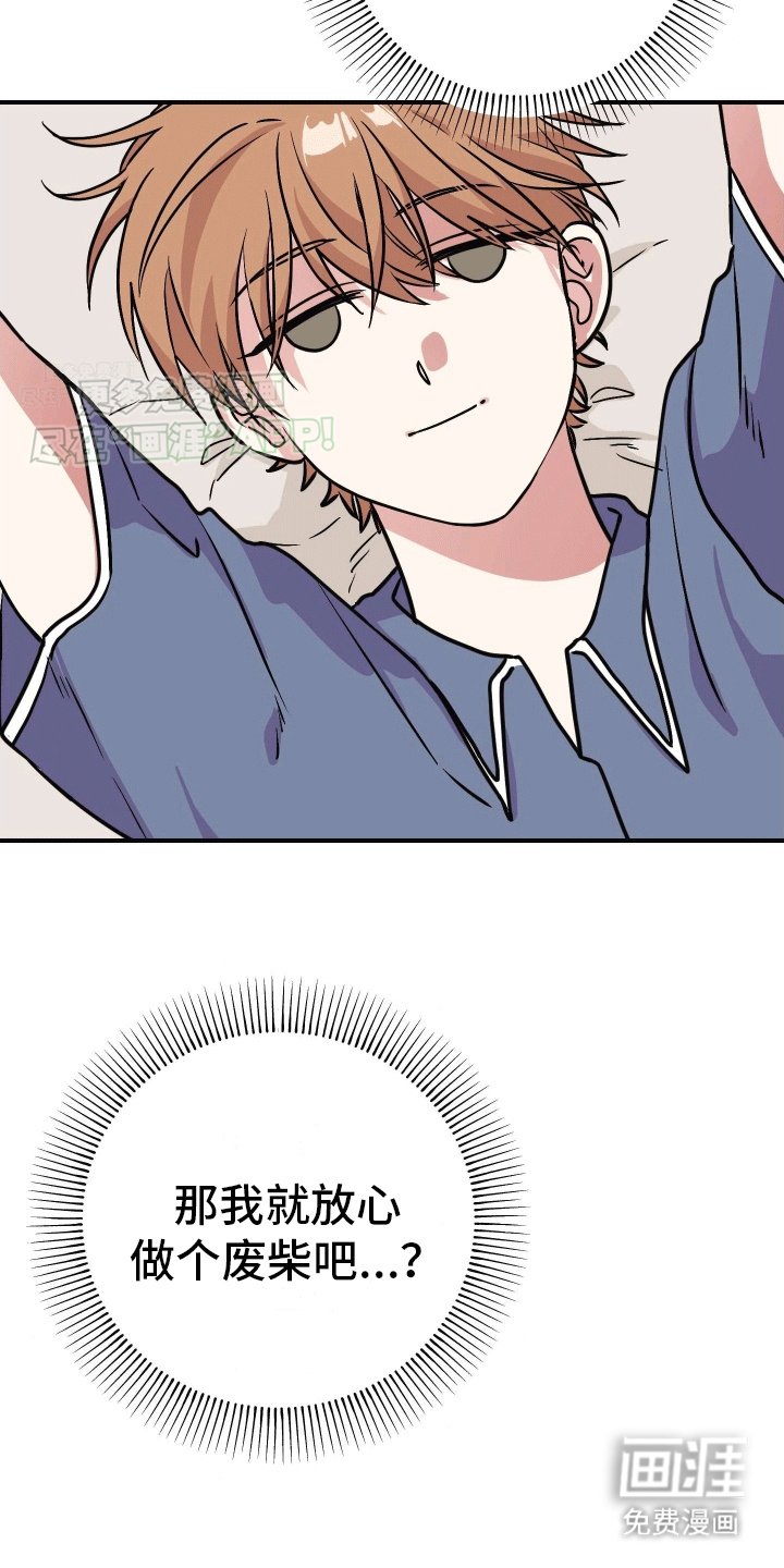 第3章：躺平