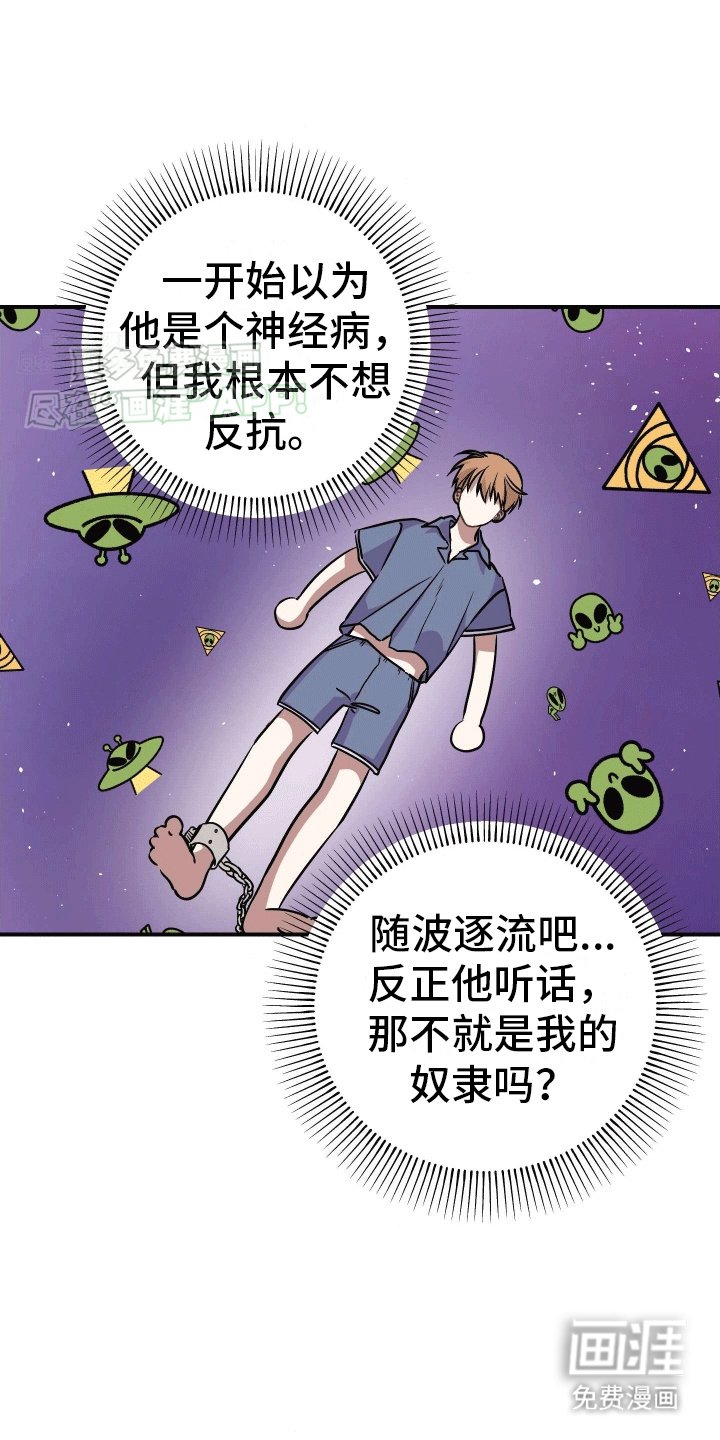 第3章：躺平