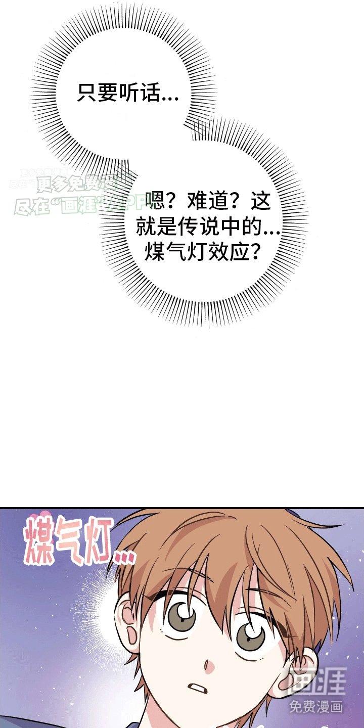 第3章：躺平