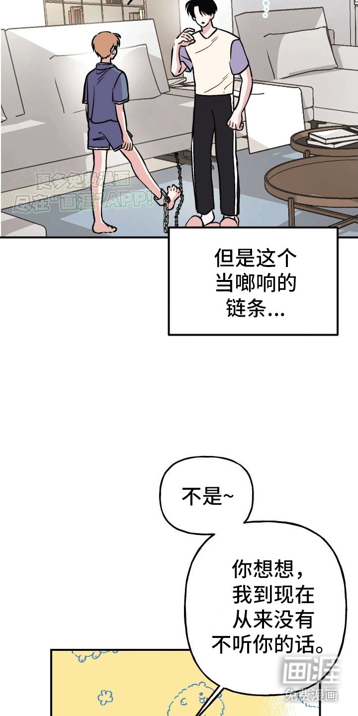 第3章：躺平