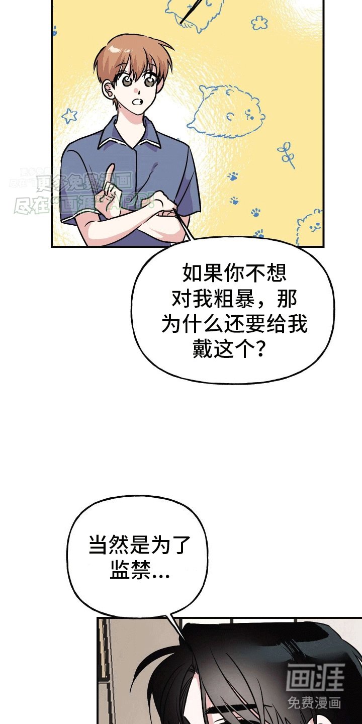 第3章：躺平
