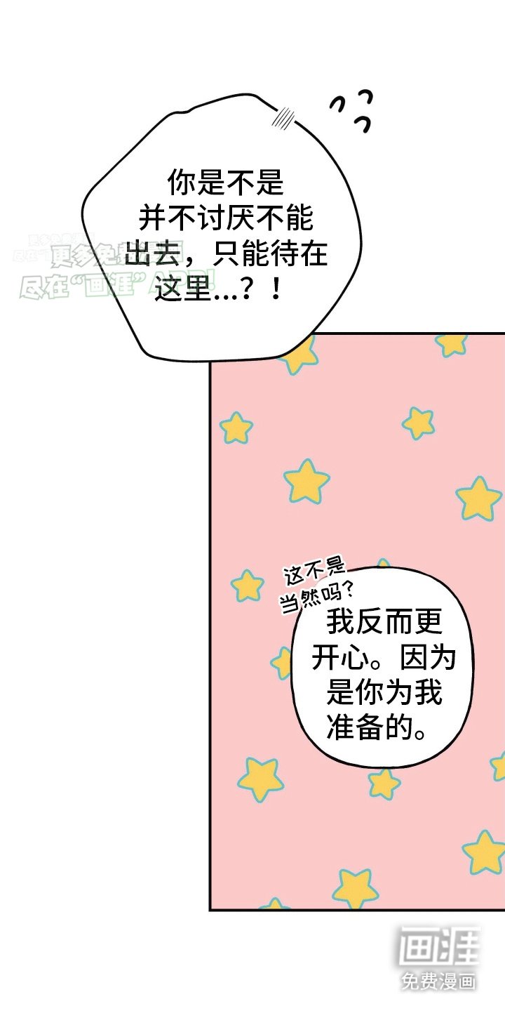 第3章：躺平