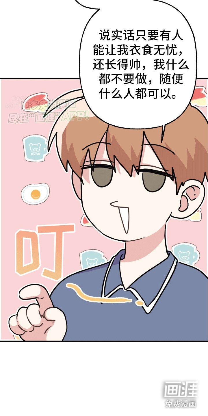 第3章：躺平
