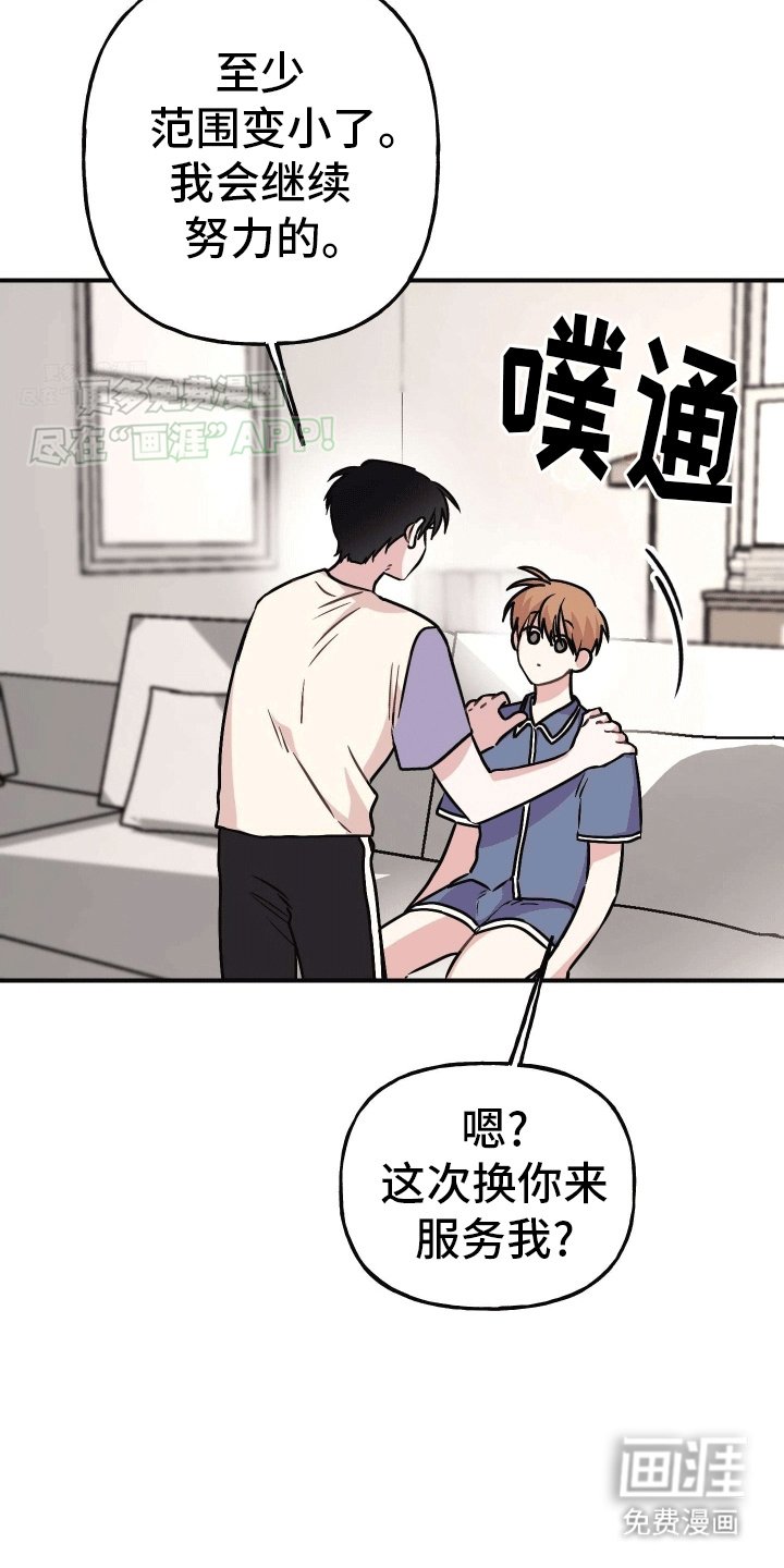 第4章：互相帮助