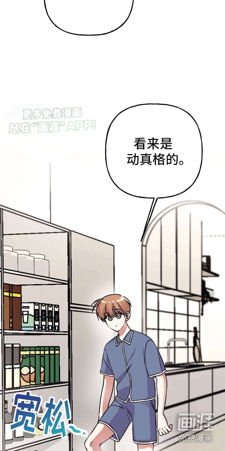 第5章：在我面前很乖