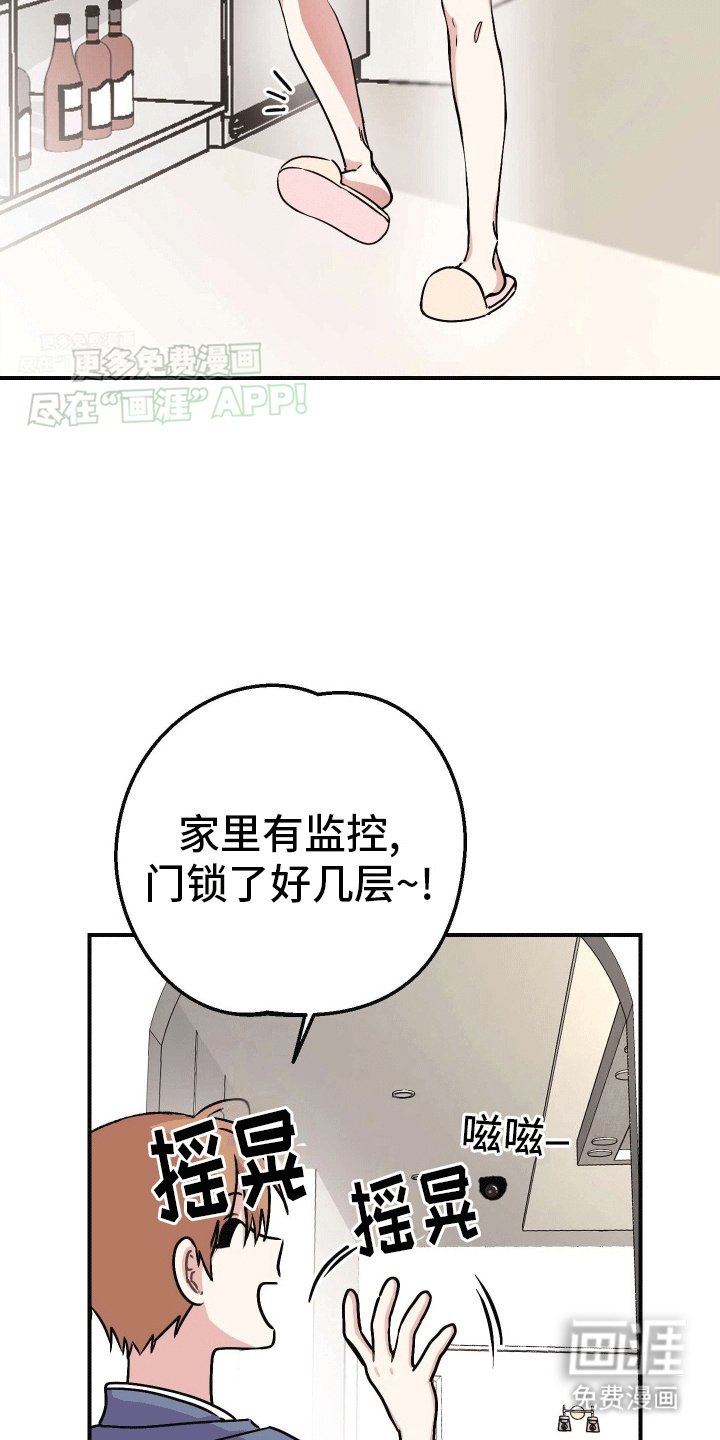 第5章：在我面前很乖