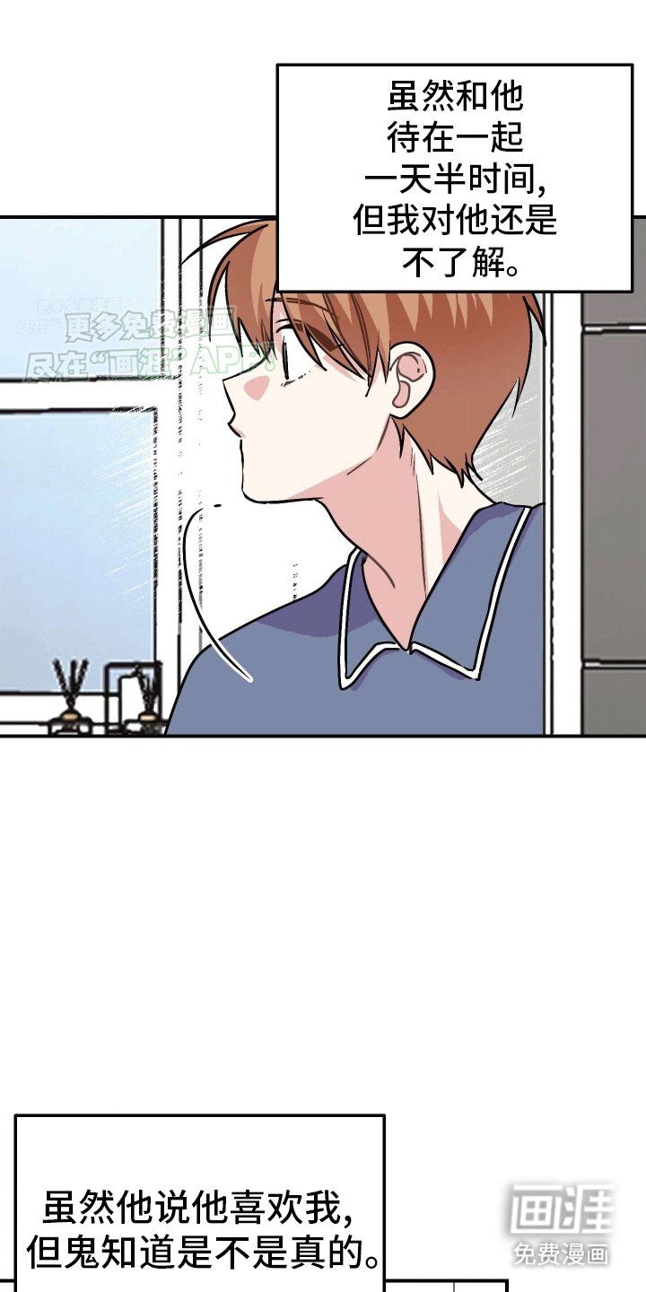 第5章：在我面前很乖