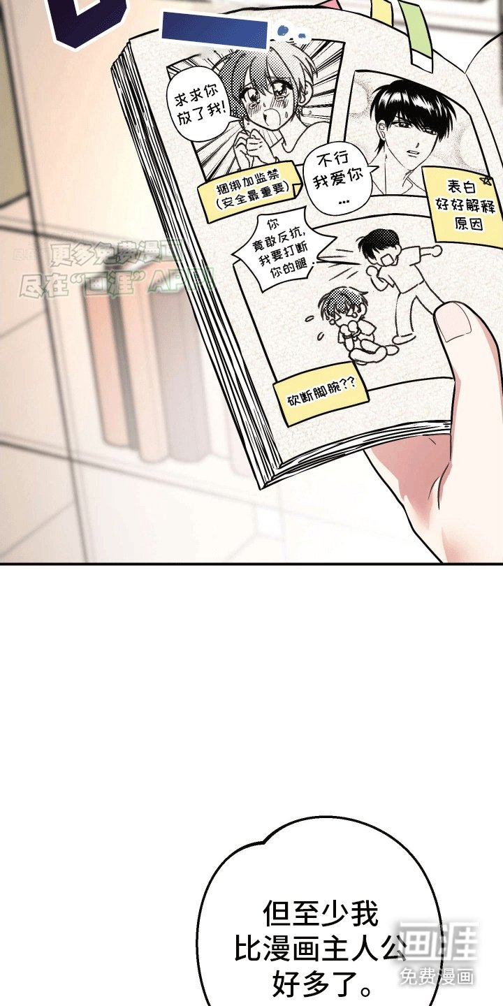 第5章：在我面前很乖