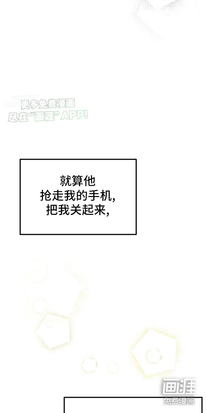 第5章：在我面前很乖