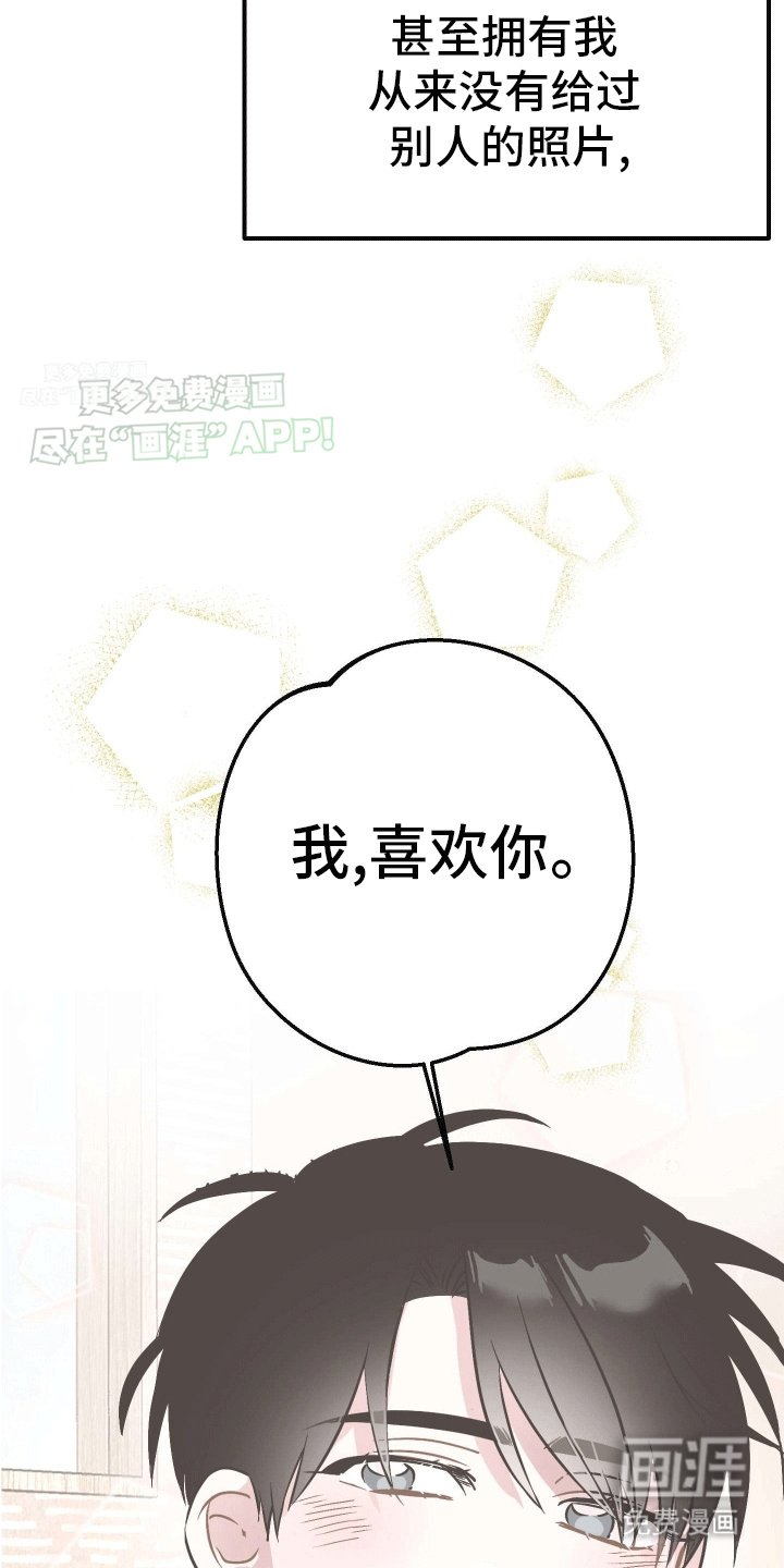 第5章：在我面前很乖