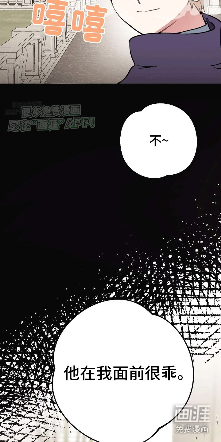 第5章：在我面前很乖
